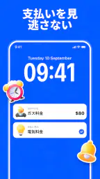 無料家計簿 - お金管理アプリ 4