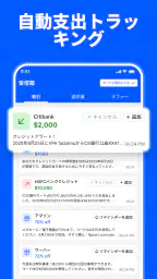 無料家計簿 - お金管理アプリ 6