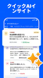 無料家計簿 - お金管理アプリ 8