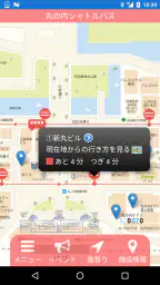 無料巡回バス 2