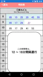 無料巡回バス 4