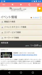 無料巡回バス 5