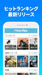 無料音楽Lite©聴き放題MP3プレーヤー 2