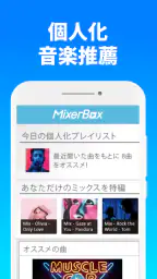 無料音楽Lite©聴き放題MP3プレーヤー 3