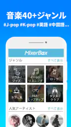 無料音楽Lite©聴き放題MP3プレーヤー 4
