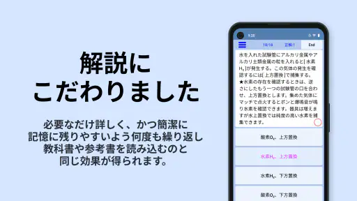 無機化学 2