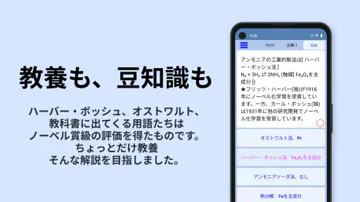 無機化学 4