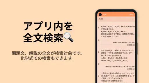 無機化学 5