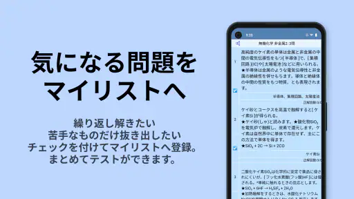 無機化学 7