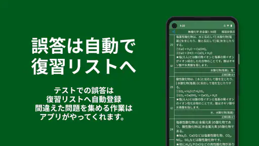 無機化学 8