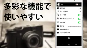 無音カメラ [最高画質] screenshot