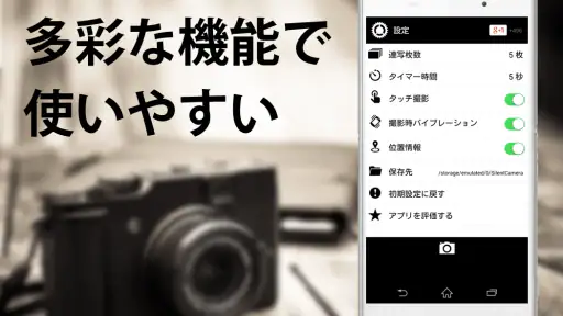 無音カメラ [最高画質] 4