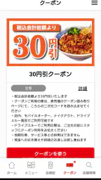 焼きたてのかるび 3
