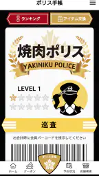 焼肉きんぐ公式アプリ 3