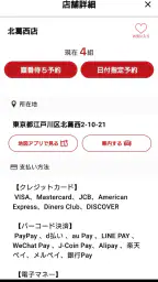 焼肉きんぐ公式アプリ 4