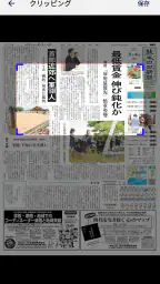 熊日ビューアー 3