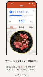 熟成焼肉いちばん 1