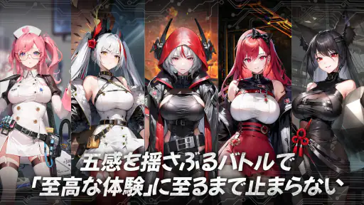 熱戦少女:美少女3650連ガチャ 2