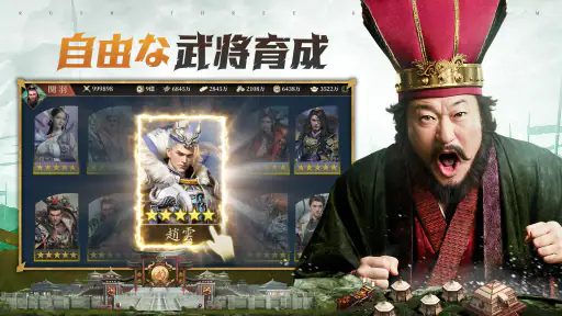 爆速三国-フルスロットル 3