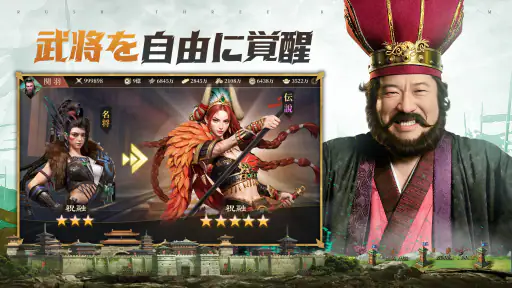 爆速三国-フルスロットル 4