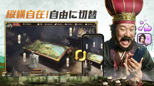 爆速三国-フルスロットル 5