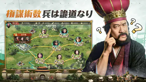 爆速三国-フルスロットル 6