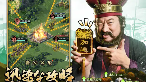 爆速三国-フルスロットル 8