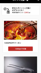 牛角公式アプリ 2