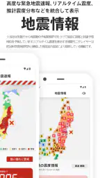 特務機関NERV防災 2