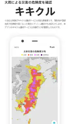 特務機関NERV防災 4
