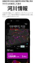 特務機関NERV防災 5