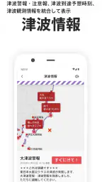 特務機関NERV防災 6