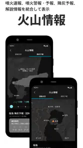 特務機関NERV防災 screenshot