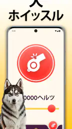 犬語翻訳アプリ: 犬の言葉がわかるアプリ 4
