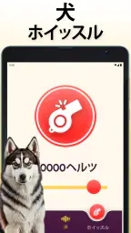 犬語翻訳アプリ: 犬の言葉がわかるアプリ 8