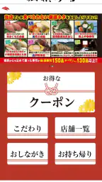 独楽寿司 6