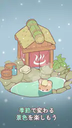 猫とスープ: ねこ料理ゲーム 3