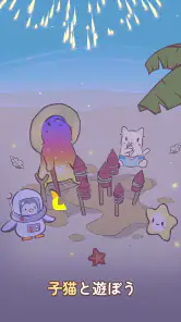 猫とスープ: ねこ料理ゲーム screenshot