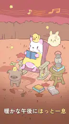 猫とスープ: ねこ料理ゲーム 5