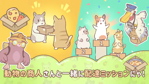猫とスープ: ふわふわタウン 3