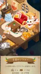猫と秘密の森 2