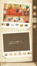 猫と秘密の森 8