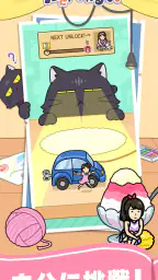 猫にみつかるな！ 4