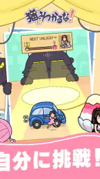猫にみつかるな！ 6