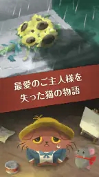 猫のニャッホ 〜ダメかわ猫のほっこり物語〜 1