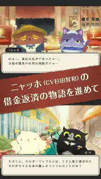 猫のニャッホ 〜ダメかわ猫のほっこり物語〜 3