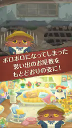 猫のニャッホ 〜ダメかわ猫のほっこり物語〜 4