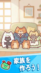 猫ライフ：かわいいシミュレーションゲーム screenshot