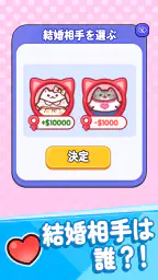猫ライフ:かわいいシミュレーションゲーム 4