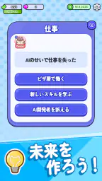 猫ライフ:かわいいシミュレーションゲーム 6
